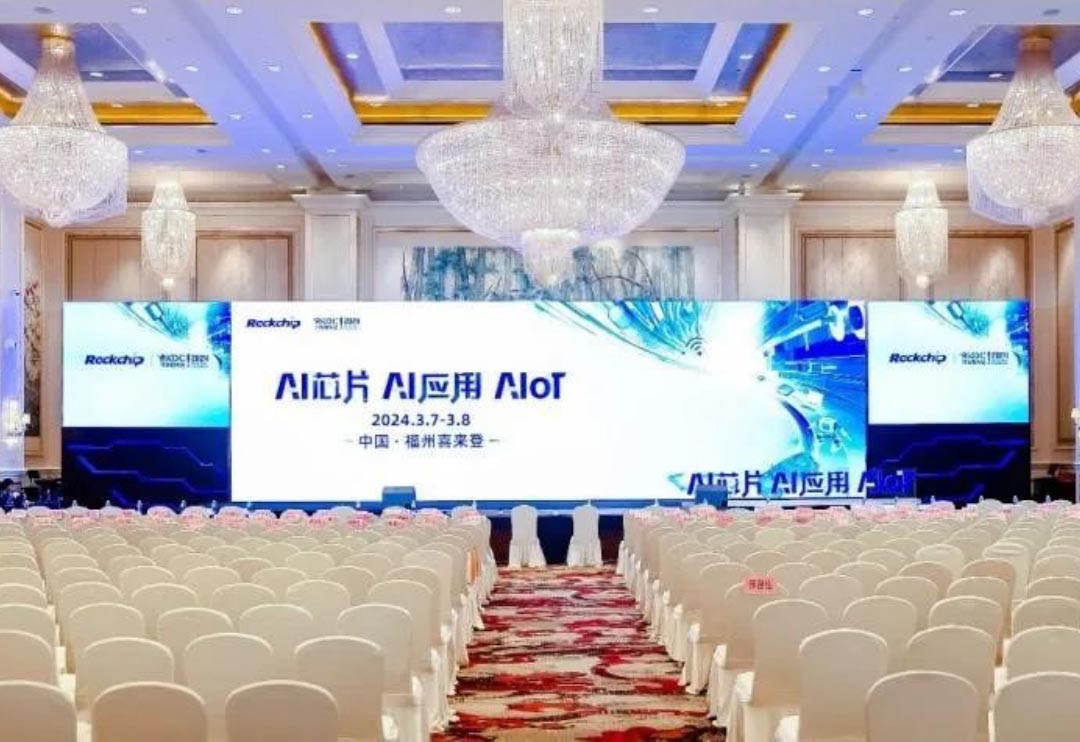 探索AI時代“芯”路徑 軟通動力子公司鴻湖萬聯助陣第八屆瑞芯微開發者大會