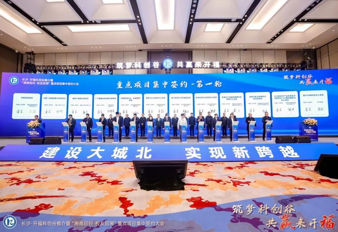 軟通動力與長沙市開福區人民政府達成合作 共謀數字經濟發展新篇章