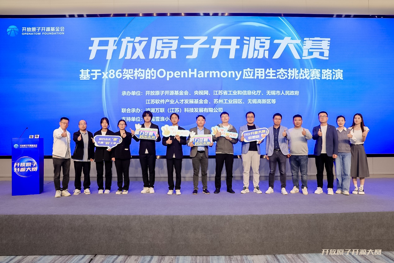 以賽促學 生態共建 | 軟通動力子公司鴻湖萬聯成功舉辦基于x86 架構的OpenHarmony應用生態挑戰賽