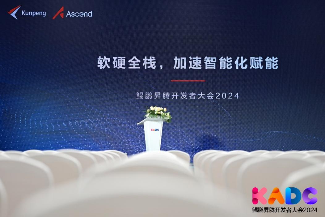 軟通動力成功舉辦“軟硬全棧，加速智能化賦能”分論壇