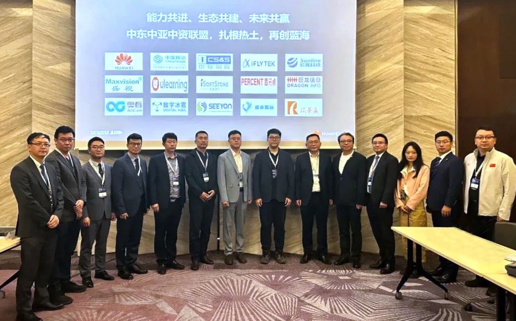 揚帆海外再添新彩，軟通動力加入華為 “中東中亞中資聯盟” 及 “數智融合生態聯盟”