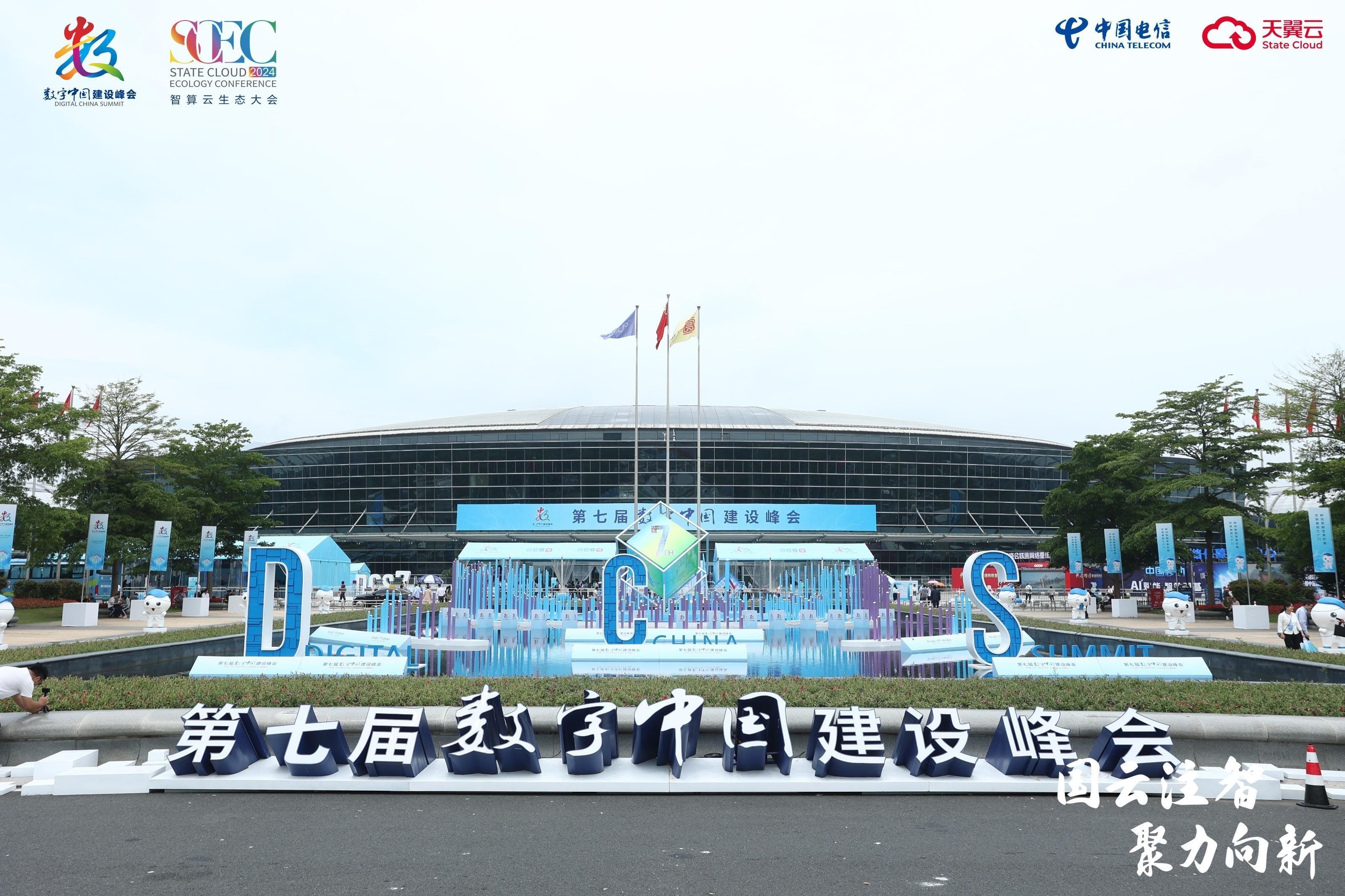 因智而興 向“新”而行 | 軟通動力亮相數字中國建設峰會·智算云生態大會