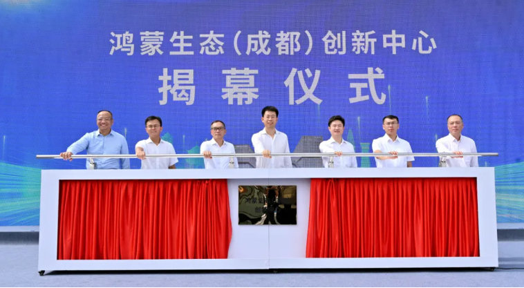 共赴鴻蒙山海，軟通動力出席鴻蒙生態（成都）創新中心揭幕儀式