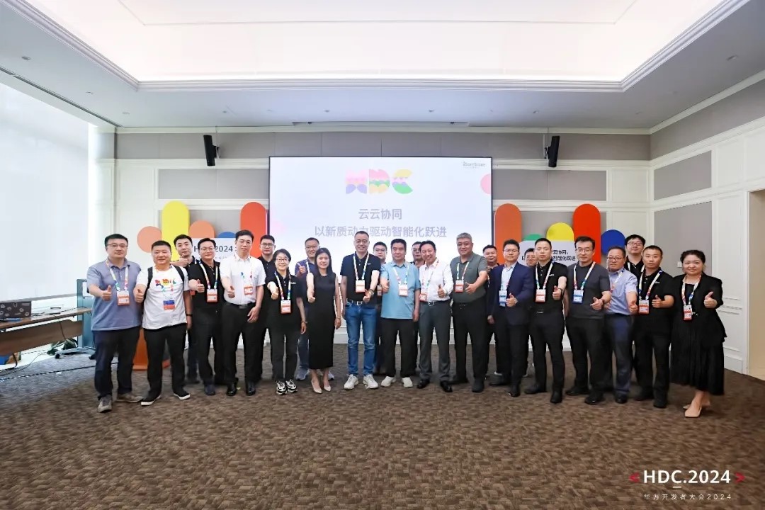 HDC2024 | 軟通動力成功舉辦“云云協同，以新質動力驅動智能化躍進”分論壇