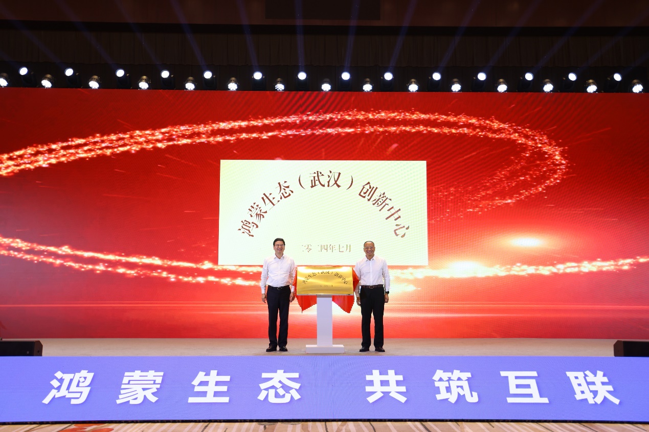 共赴鴻蒙星辰山海 | 軟通動力子公司鴻湖萬聯參與揭幕中部首個鴻蒙生態創新中心