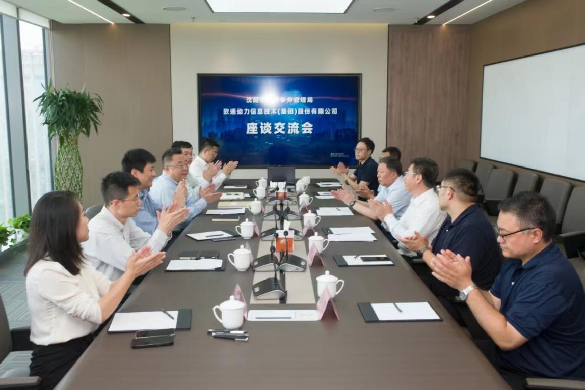 沈陽市機關事務管理局與軟通動力簽約儀式圓滿成功，共啟節能降碳新篇章