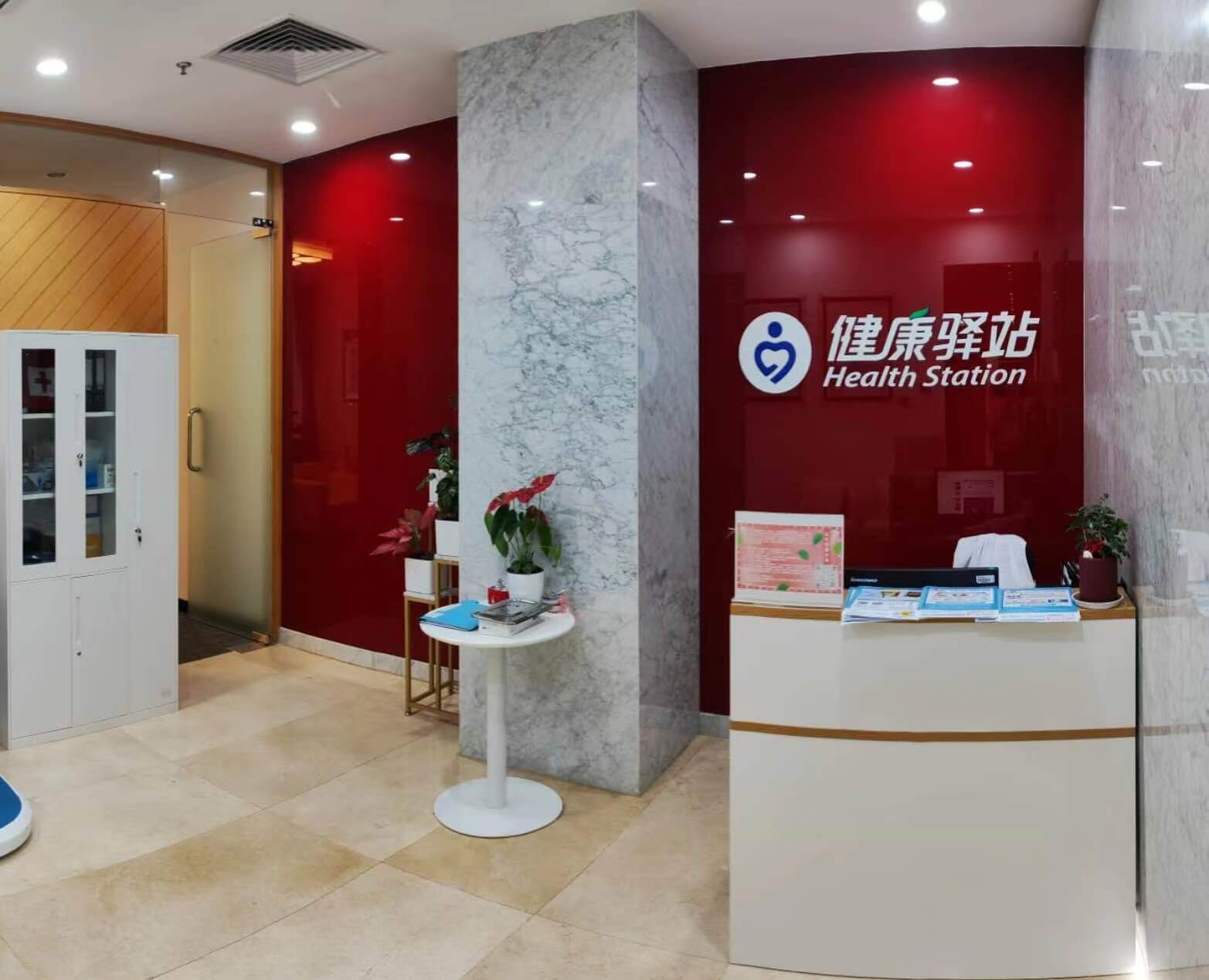 護航健康