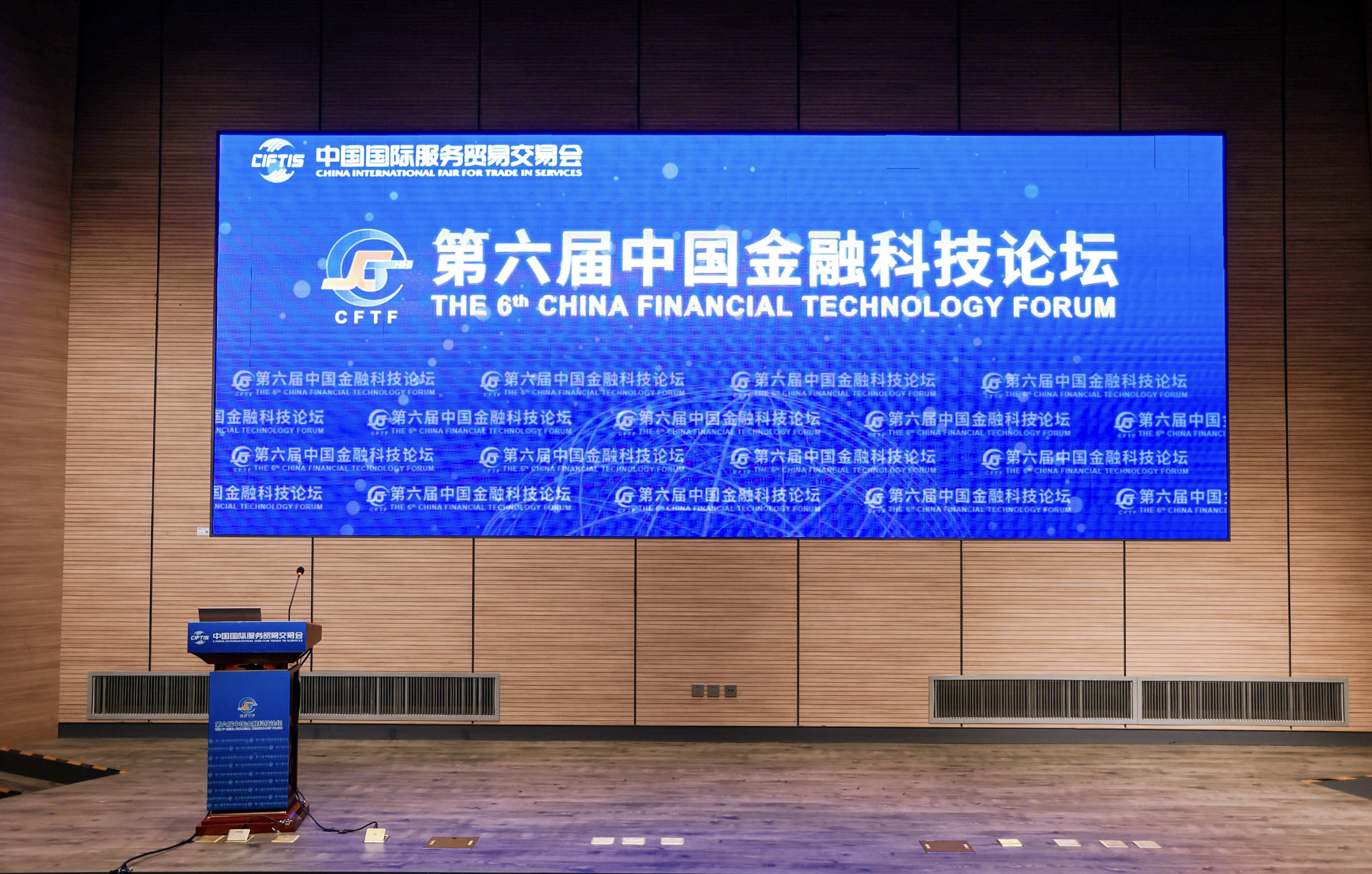 GenAI＋金融 | 軟通動力受邀出席2024服貿會第六屆中國金融科技論壇
