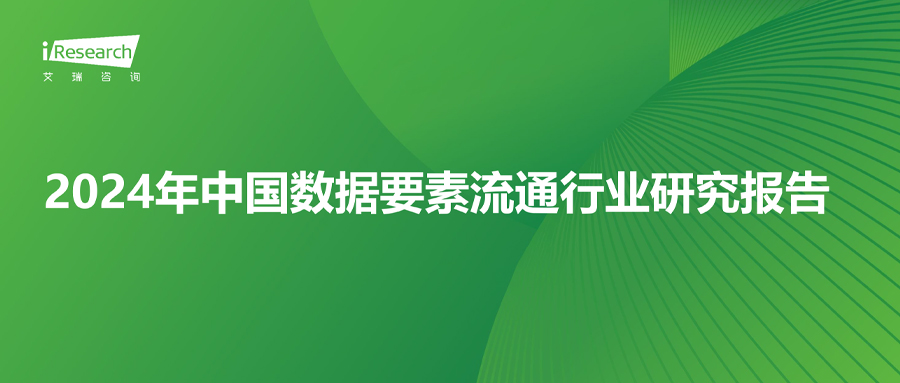 軟通動力入圍“數據要素流通卓越者”，助推數字經濟繁榮發展