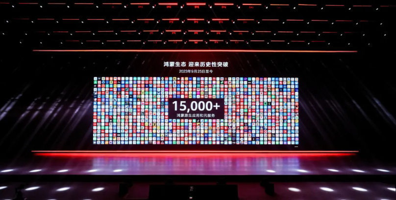原生鴻蒙正式發(fā)布，軟通動力攜手伙伴共建鴻蒙新世界
