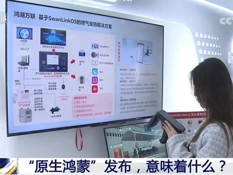原生鴻蒙發布！軟通動力子公司鴻湖萬聯智能成果獲媒體報道關注
