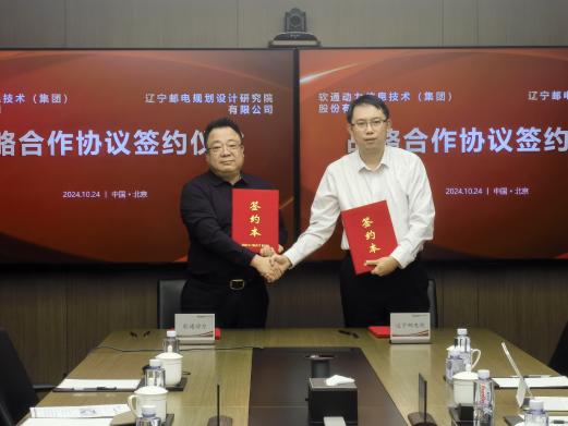 軟通動力與遼寧郵電院、遼寧數能科技強強聯合，共繪綠色能源發展藍圖