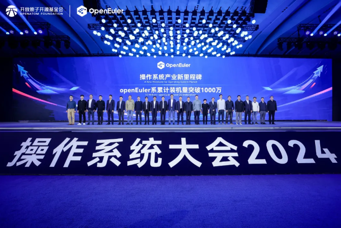 操作系統(tǒng)大會2024丨軟通動力蟬聯(lián)“openEuler社區(qū)突出貢獻(xiàn)單位”