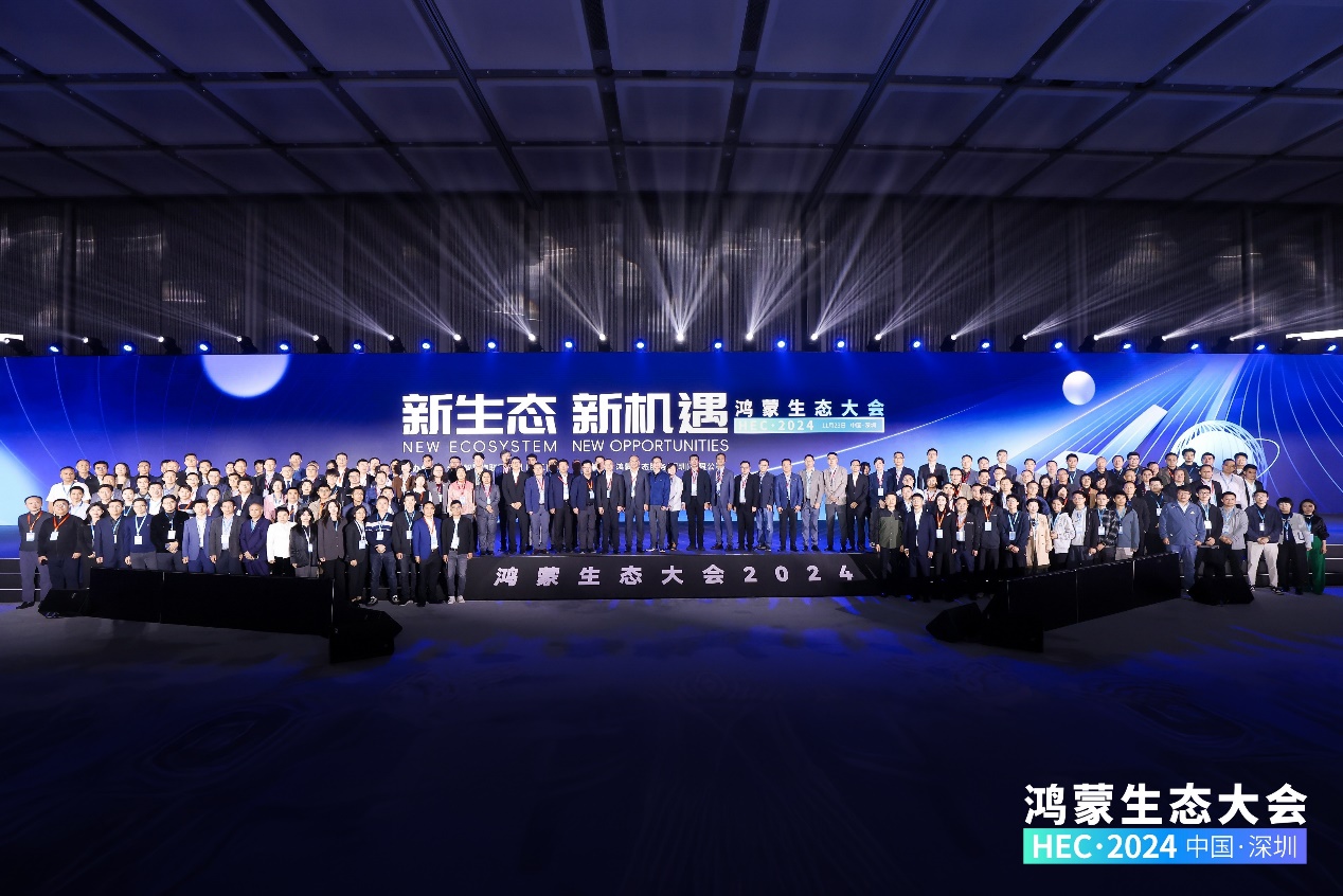 軟通動力攜子公司鴻湖萬聯(lián)、軟通教育助陣首屆鴻蒙生態(tài)大會成功舉辦