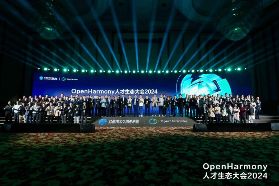技術創新與人才培養并重 軟通動力子公司鴻湖萬聯亮相OpenHarmony人才生態大會
