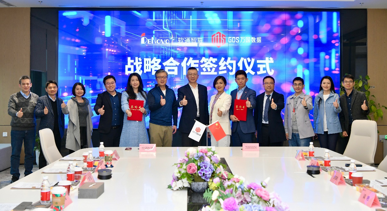 軟通智算攜手萬國數據：共筑數字未來新基石