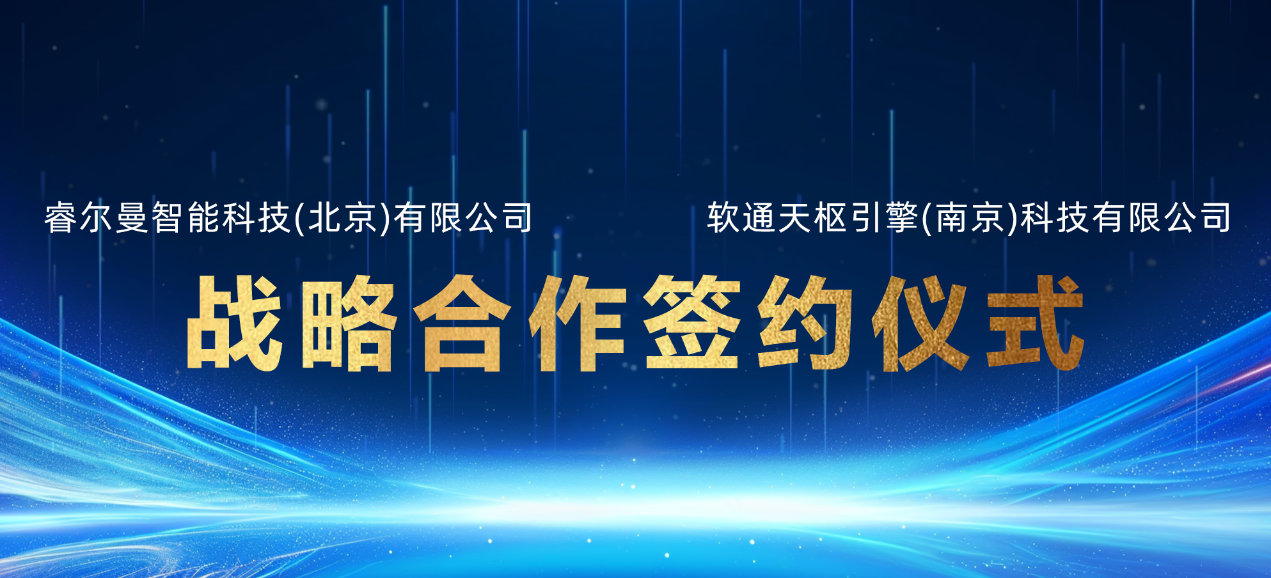 軟通天樞推出多款復合機器人和天匯Phyxis具身智能平臺