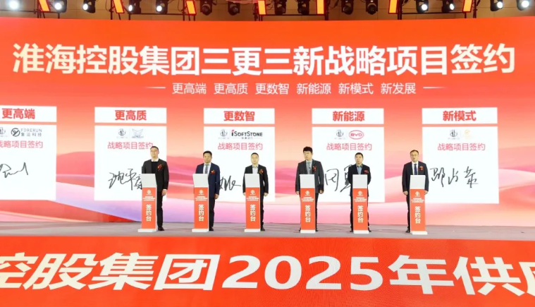 軟通動力與淮?？毓杉瘓F達成戰略合作，重構二/三輪車行業智慧出行
