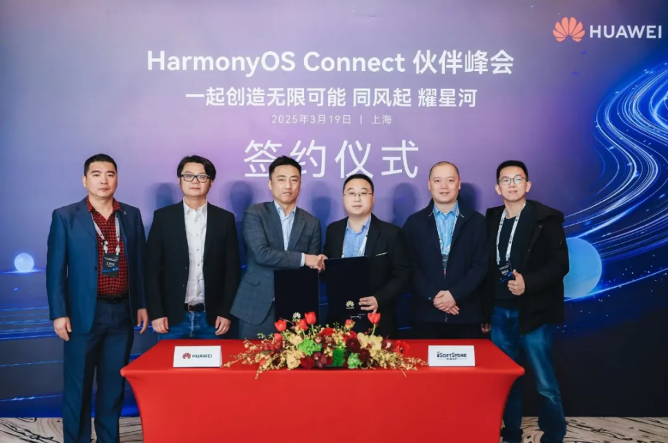 軟通動力與華為簽署HarmonyOS Connect賦能支持服務協議