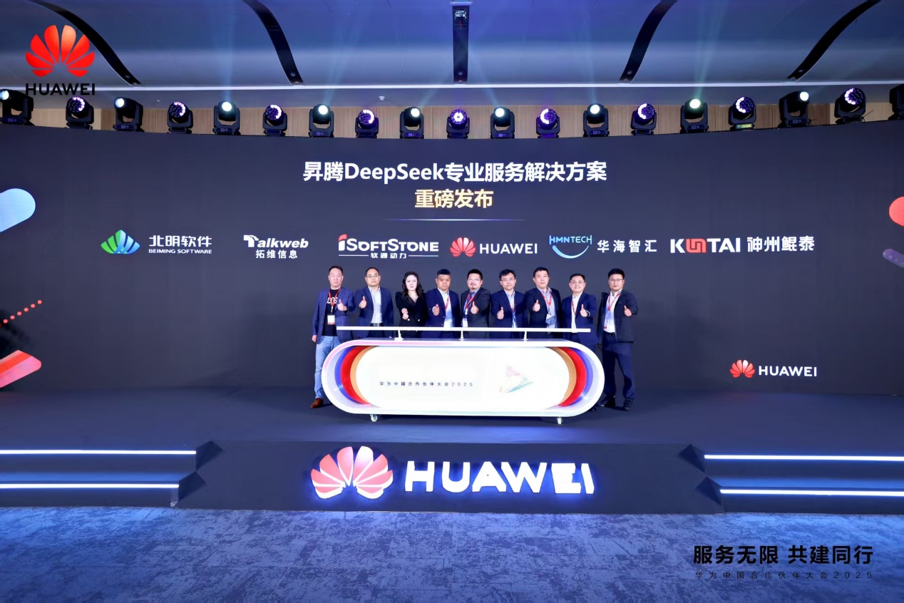 軟通動力發布六大聯合解決方案，攜手伙伴加速行業數智化