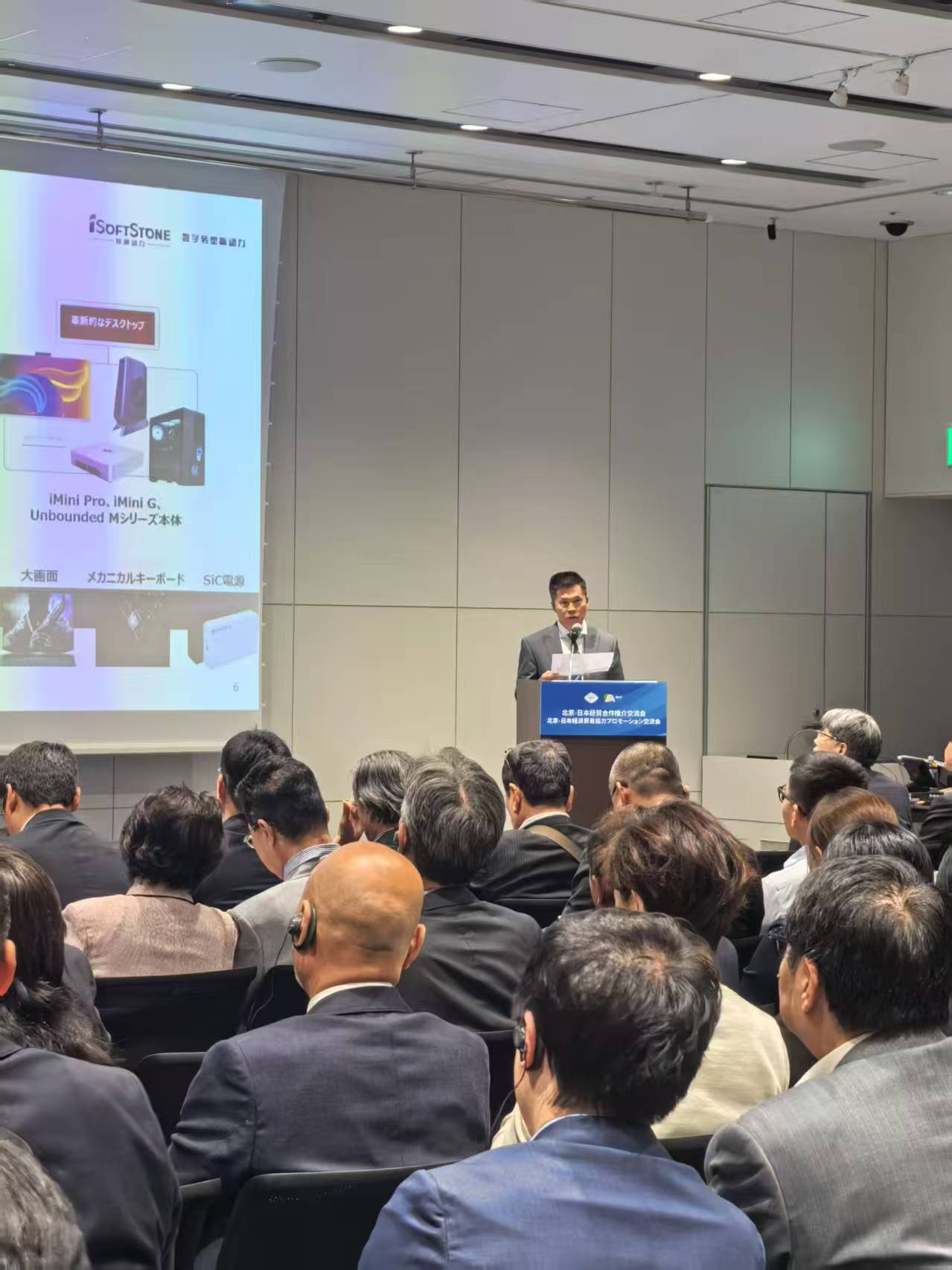 軟通動力亮相日本大阪世博會 展示中國數字化創新實力